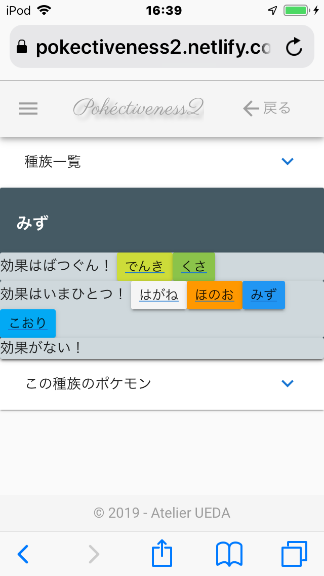 ユーザーズ マニュアル Pokectiveness2